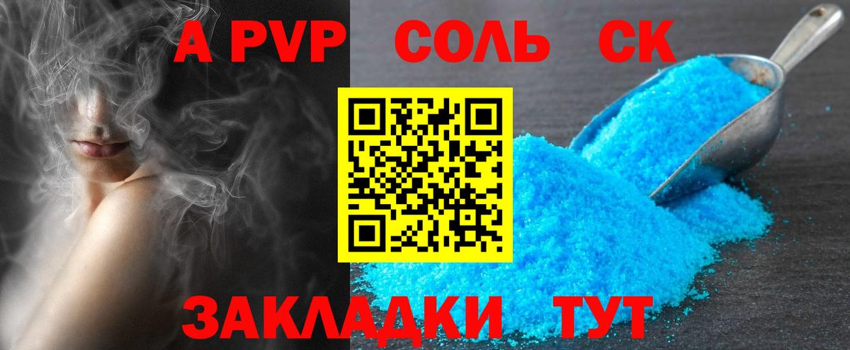 А ПВП мука Рославль