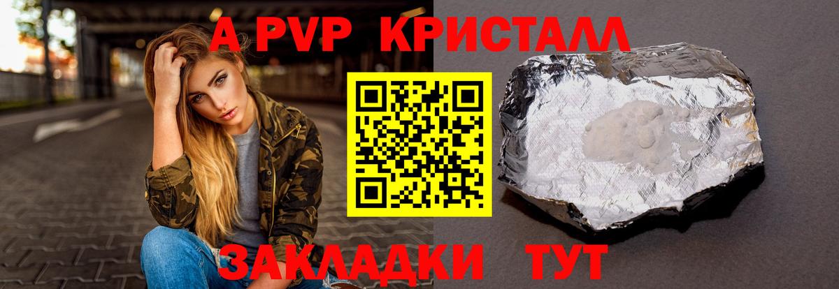 APVP мука  Вход с VPN  Рославль  А ПВП  Альфа ПВП VHQ  APVP СК КРИС 