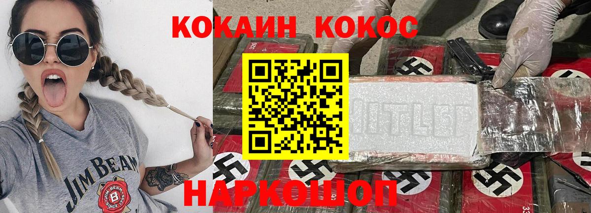 Кокаин 97%  Вход с VPN  Рославль  Кокаин 99% 