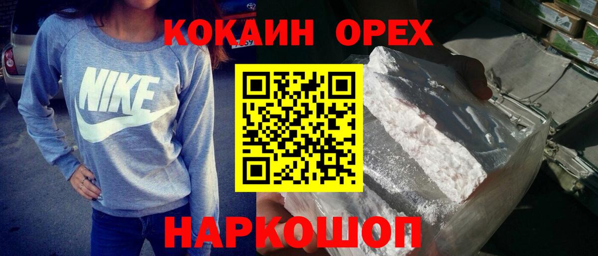 КОКАИН FishScale Рославль