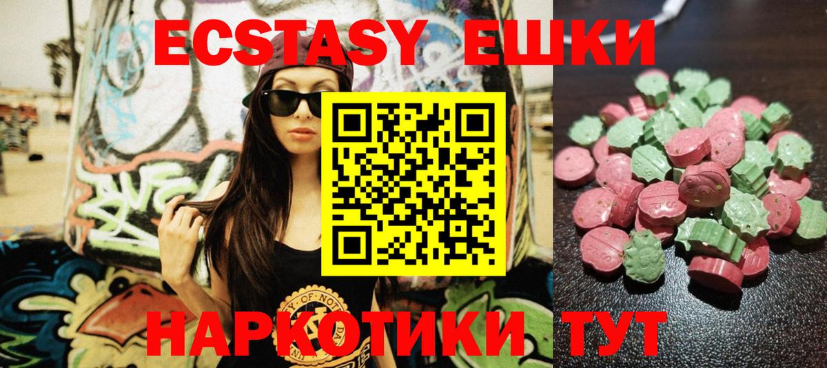 Экстази Philipp Plein  Вход с VPN  blacksprut сайт  ЭКСТАЗИ  Ecstasy VHQ  Рославль 