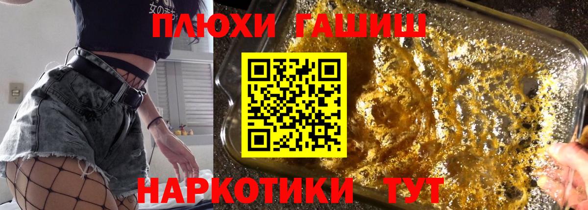 как найти   Вход с VPN  Гашиш AMNESIA HAZE  Рославль  ГАШИШ 40% ТГК 