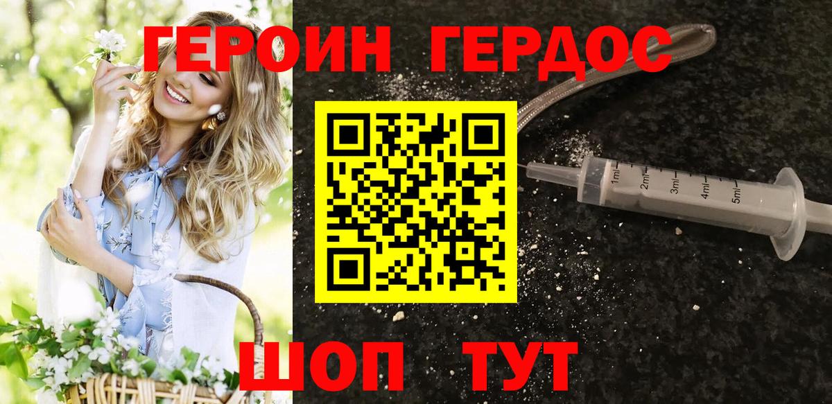 Героин Афган  Героин  Рославль  Вход с VPN 