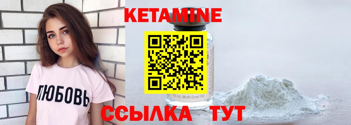 КЕТАМИН ketamine  КЕТАМИН ketamine  Вход с VPN  Рославль 