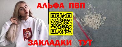 ALPHA-PVP Северобайкальск