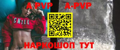 ALPHA-PVP Северобайкальск