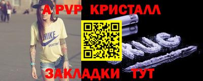 ALPHA-PVP Северобайкальск