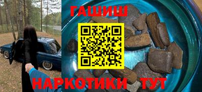 синтетический гашиш Севастополь