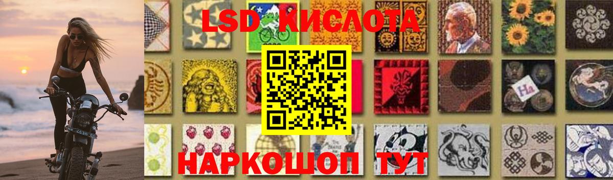 Лсд 25 экстази кислота Рославль