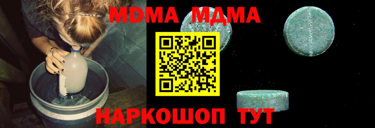 Рославль  МДМА кристаллы  МДМА VHQ  МДМА  Вход с VPN 