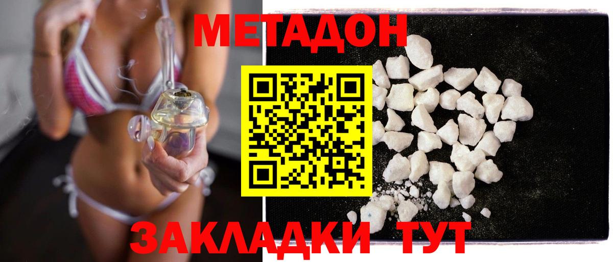 МЕТАДОН мёд Рославль