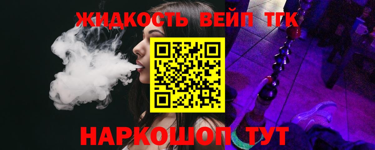 Дистиллят ТГК вейп с тгк  Вход с VPN  Дистиллят ТГК вейп  Рославль 